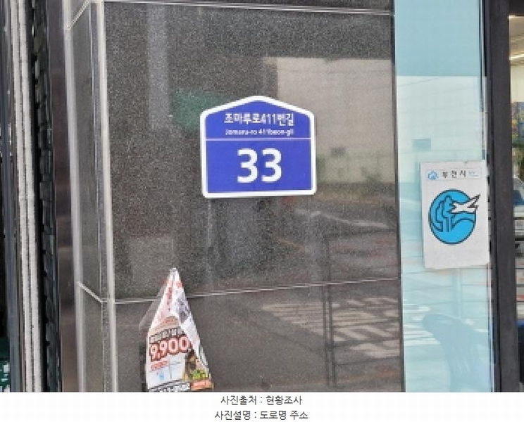 2025타경34437 경기도 부천시 원미구 조마루로411번길 33, 해냄스토리주건축물 1동 8층 802호 오피스텔[계약30평형] 경매 이미지