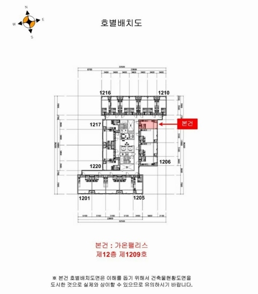2025타경34488 경기도 부천시 원미구 부일로 453, 가온팰리스 12층 1209호 아파트[공급8평형] 경매 이미지