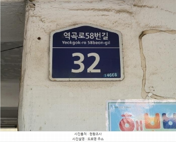 2025타경34509 경기도 부천시 원미구 역곡로58번길 32, 청구타운 나동 2층 201호 다세대(빌라)[공급20평형] 경매 이미지