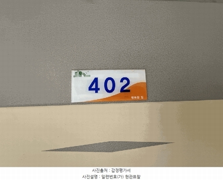 2025타경34518 경기도 부천시 소사구 호현로427번길 7, 한솔파크빌 2동 4층 402호 다세대(빌라)[공급11평형] 경매 이미지
