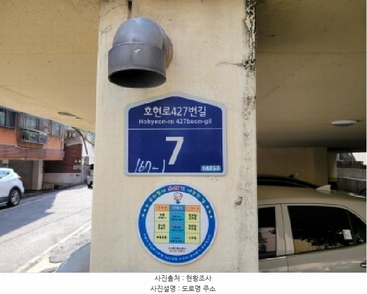 2025타경34518 경기도 부천시 소사구 호현로427번길 7, 한솔파크빌 2동 4층 402호 다세대(빌라)[공급11평형] 경매 이미지