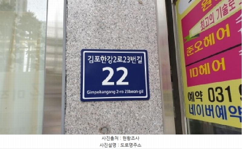 2025타경34592 경기도 김포시 김포한강2로23번길 22, 구분건물 1층 104호 근린상가 경매 이미지