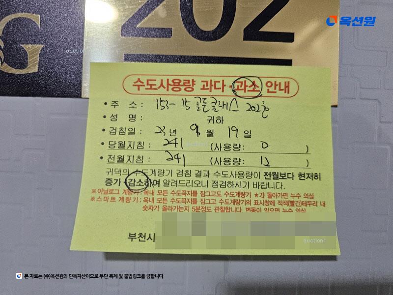 2024타경44783 경기도 부천시 소사구 소사로 204, 골든클래스 2층 202호 아파트[공급23평형] 경매 이미지