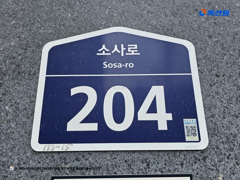 2024타경44783 경기도 부천시 소사구 소사로 204, 골든클래스 2층 202호 아파트[공급23평형] 경매 이미지