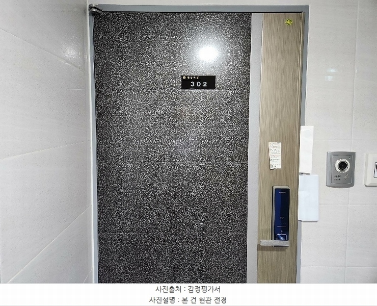 2024타경45694 경기도 부천시 오정구 고강로 46, 해강타운1차 3층 302호 아파트[공급23평형] 경매 이미지