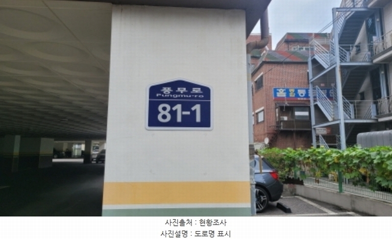 2024타경45892 경기도 김포시 풍무로 81-1, 풍무홈타운 1동 5층 503호 다세대(빌라)[공급19평형] 경매 이미지