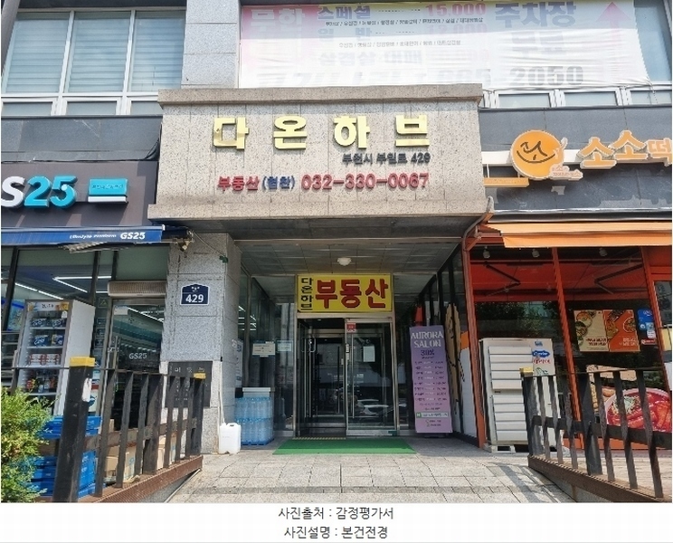 2024타경46079 경기도 부천시 원미구 부일로 429, 다온하브 6층 611호 아파트[공급9평형] 경매 이미지