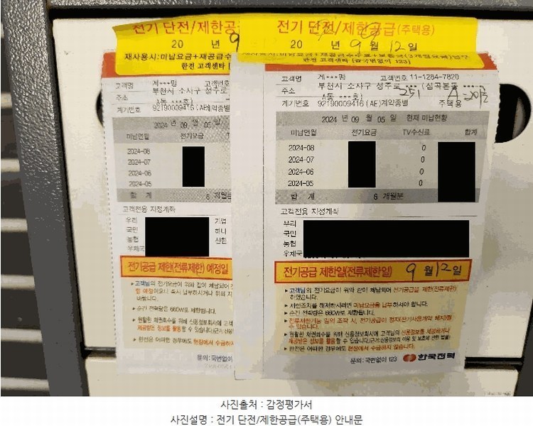 2024타경46192 경기도 부천시 소사구 성주로 251, 예인쉐르빌주건축물 1동 2층 201호 다세대(빌라)[공급17평형] 경매 이미지
