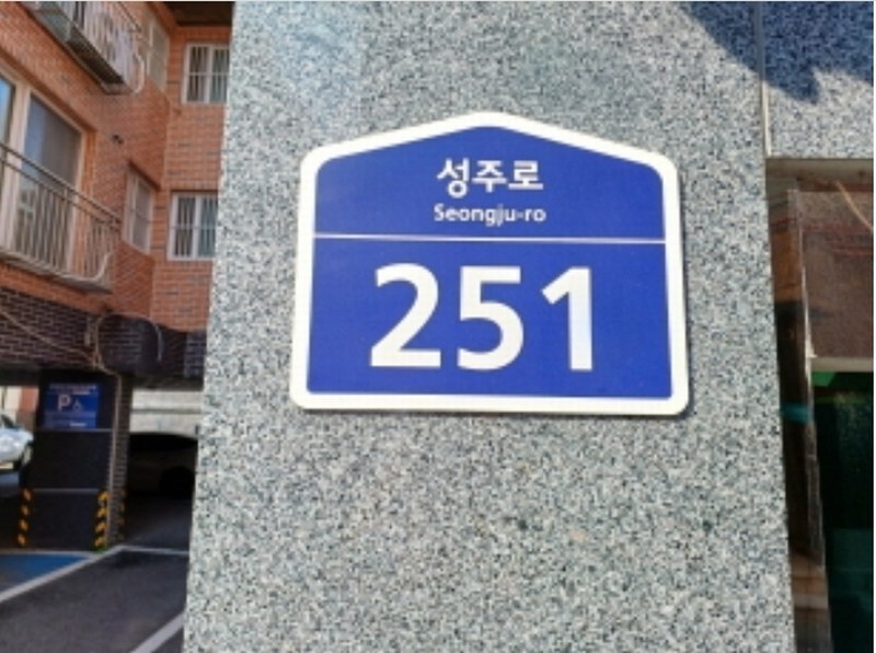 2024타경46192 경기도 부천시 소사구 성주로 251, 예인쉐르빌주건축물 1동 2층 201호 다세대(빌라)[공급17평형] 경매 이미지