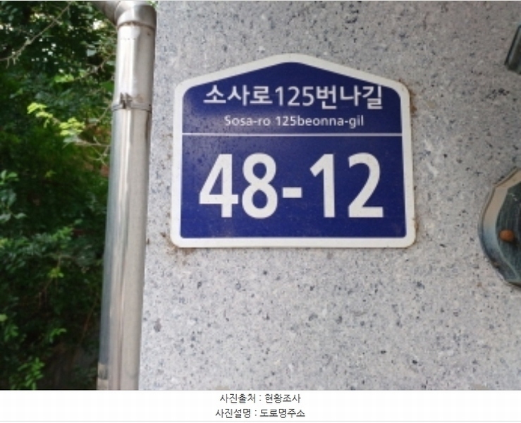 2024타경47065 경기도 부천시 소사구 소사로125번나길 48-12, 주은채 2층 202호 다세대(빌라)[공급13평형] 경매 이미지