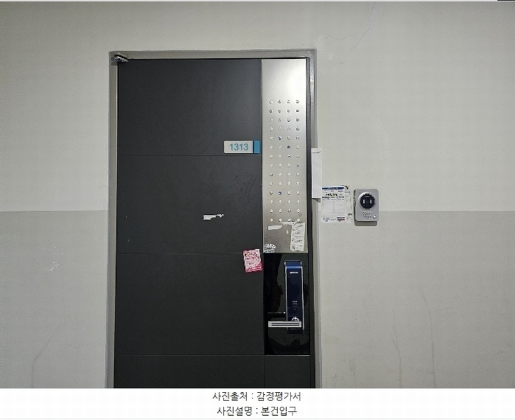 2024타경47928 경기도 부천시 원미구 부일로 429, 다온하브 13층 1313호 아파트[공급9평형] 경매 이미지