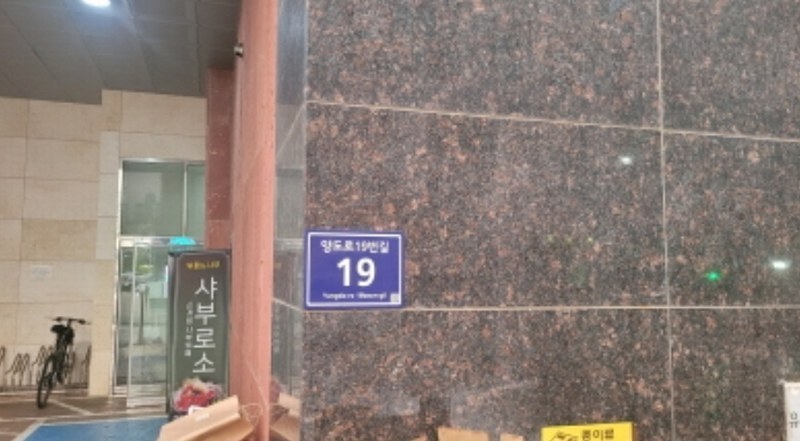 2024타경48723 경기도 김포시 양도로19번길 19, 재인구겐하임 4층 404호 오피스텔[계약20평형] 경매 이미지