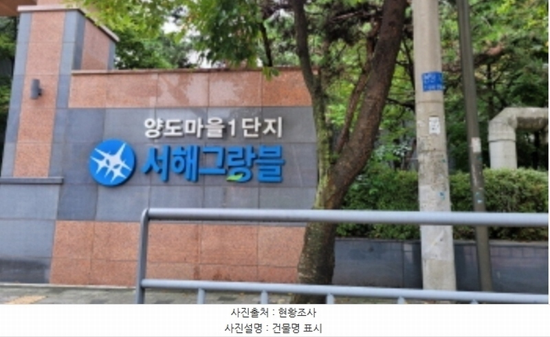 2024타경48969 경기도 김포시 양도로 18, 양도마을 104동 1층 102호 아파트[공급41평형] 경매 이미지