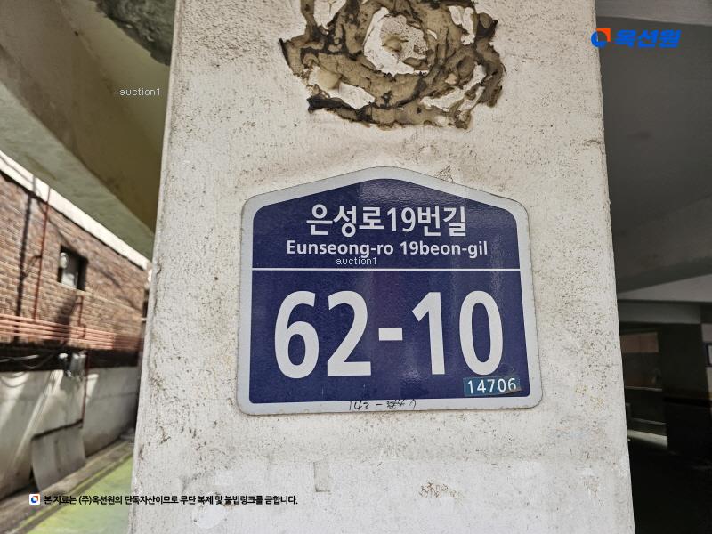 2024타경50146 경기도 부천시 소사구 은성로19번길 62-10, 대원주택 5층 502호 다세대(빌라)[공급17평형] 경매 이미지