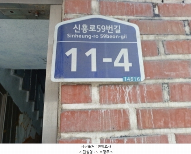 2024타경53312 경기도 부천시 원미구 신흥로59번길 11-4, 동현주택 2층 203호 다세대(빌라)[공급7평형] 경매 이미지