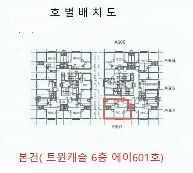 2024타경54094 경기도 부천시 원미구 부일로 515, 트윈캐슬 6층 에이601호 오피스텔[계약34평형] 경매 이미지