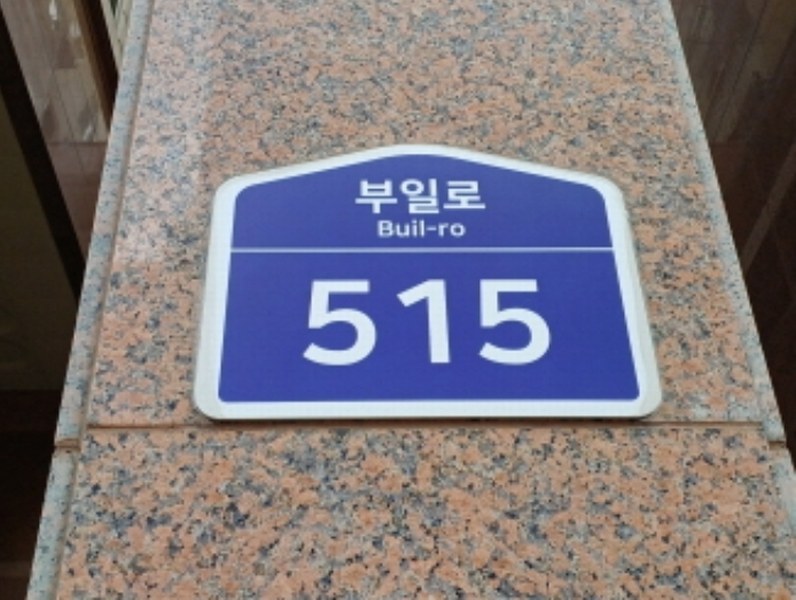 2024타경54094 경기도 부천시 원미구 부일로 515, 트윈캐슬 6층 에이601호 오피스텔[계약34평형] 경매 이미지