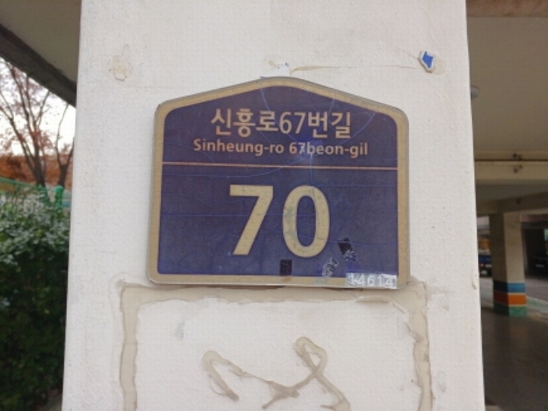 2024타경55493 경기도 부천시 원미구 신흥로67번길 70, 보령주택 4층 401호 다세대(빌라)[공급11평형] 경매 이미지