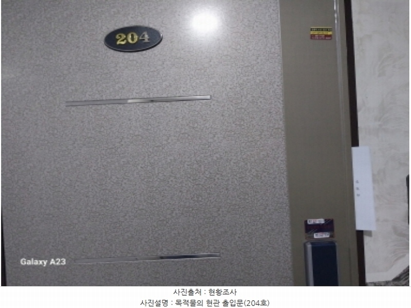 2024타경61543 서울특별시 은평구 서오릉로 228-15, 고은명가 2층 204호 다세대(빌라)[공급15평형] 경매 이미지