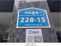 2024타경61543 서울특별시 은평구 서오릉로 228-15, 고은명가 2층 204호 다세대(빌라)[공급15평형] 경매 이미지