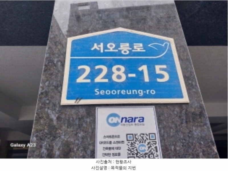 2024타경61543 서울특별시 은평구 서오릉로 228-15, 고은명가 2층 204호 다세대(빌라)[공급15평형] 경매 이미지