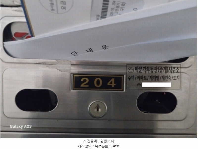 2024타경61543 서울특별시 은평구 서오릉로 228-15, 고은명가 2층 204호 다세대(빌라)[공급15평형] 경매 이미지
