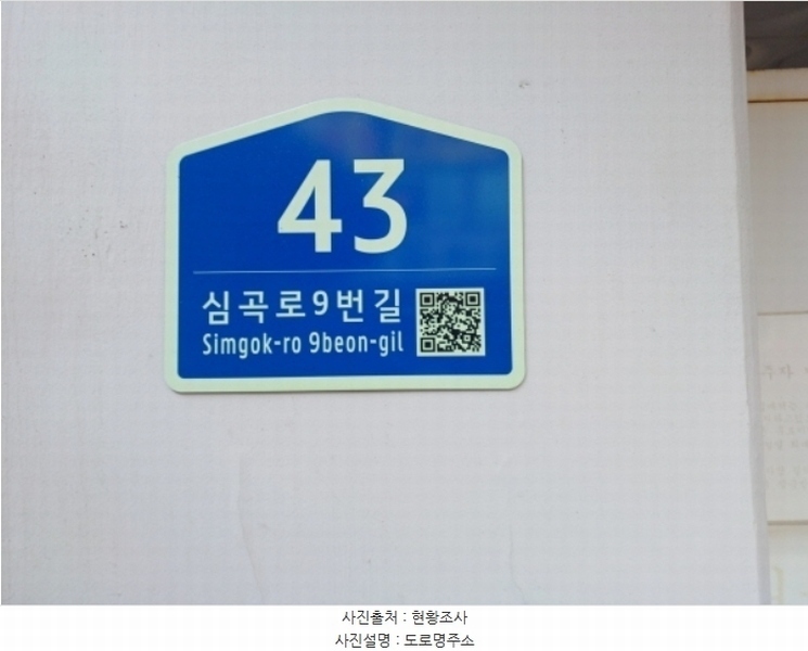 2024타경56618 경기도 부천시 소사구 심곡로9번길 43, 알찬집 5층 503호 아파트[공급6평형] 경매 이미지