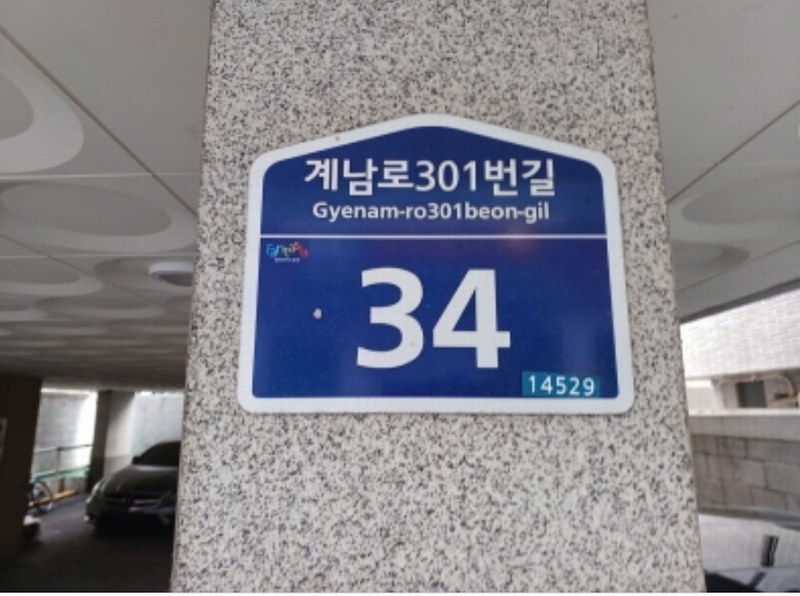 2024타경56700 경기도 부천시 원미구 계남로301번길 34, 동관빌리지 5층 502호 다세대(빌라)[공급8평형] 경매 이미지