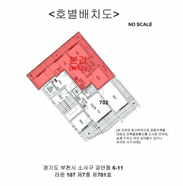 2024타경56762 경기도 부천시 소사구 경인옛로 107, 라온107 7층 701호 아파트 경매 이미지