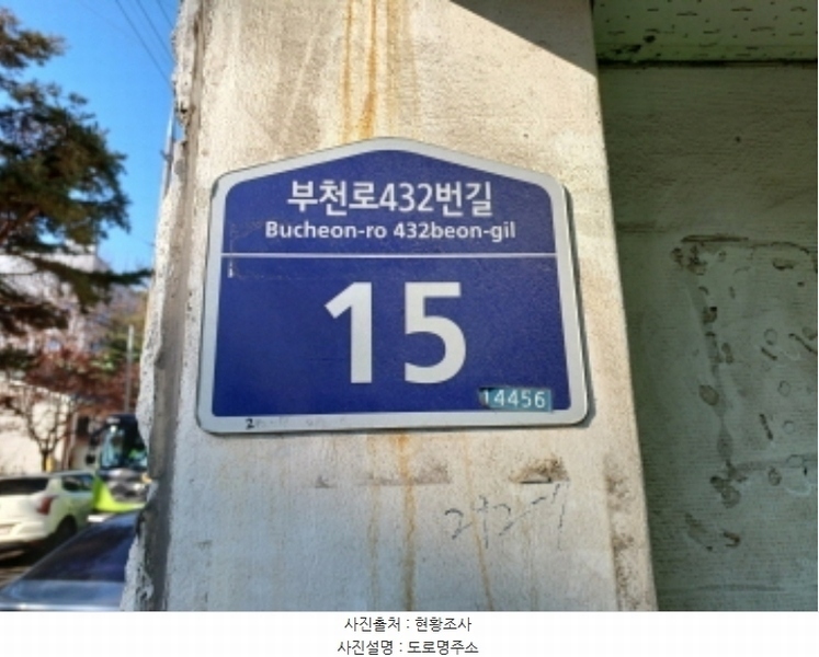 2024타경56878 경기도 부천시 오정구 부천로432번길 15, 대성파크빌 105동 5층 502호 아파트[공급9평형] 경매 이미지