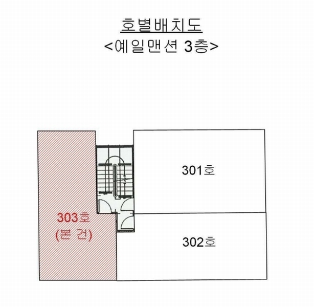 2025타경30484 경기도 부천시 원미구 신흥로67번길 51, 예일맨션 3층 303호 다세대(빌라)[공급11평형] 경매 이미지