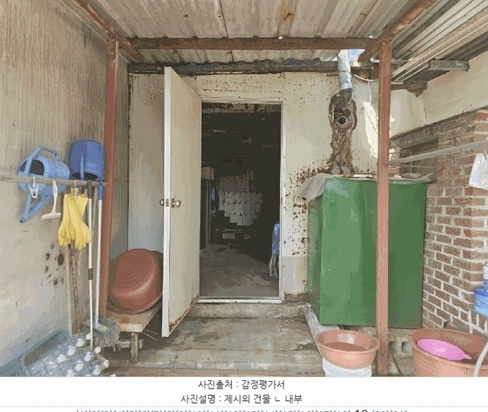 2025타경30514 충청북도 충주시 주덕읍 대곡리 651-1 주택 경매 이미지