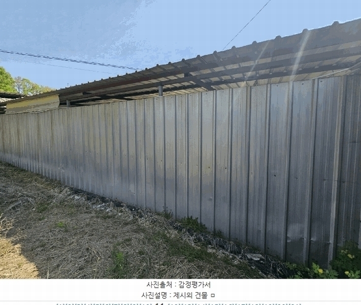 2025타경30514 충청북도 충주시 주덕읍 대곡리 651-1 주택 경매 이미지