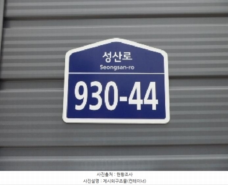 2025타경31531 경상북도 고령군 성산면 어곡리 1-36 임야 경매 이미지