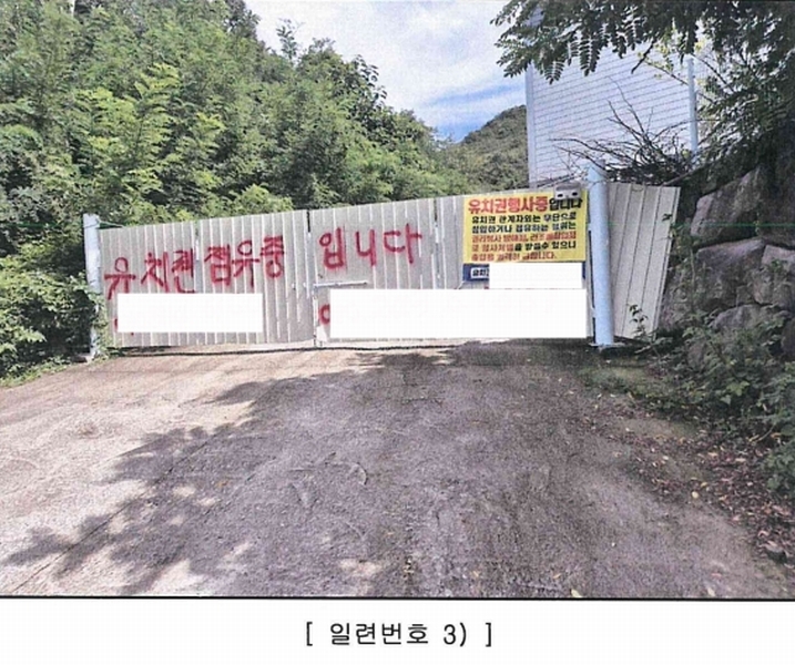 2025타경31531 경상북도 고령군 성산면 어곡리 1-36 임야 경매 이미지