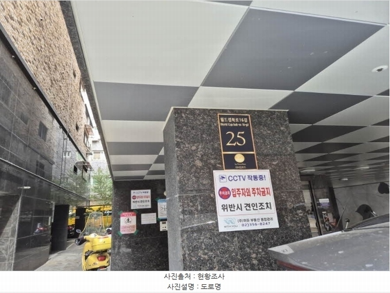 2024타경61710 서울특별시 마포구 월드컵북로16길 25, 라비앙로즈 5층 502호 다세대(빌라)[공급11평형] 경매 이미지