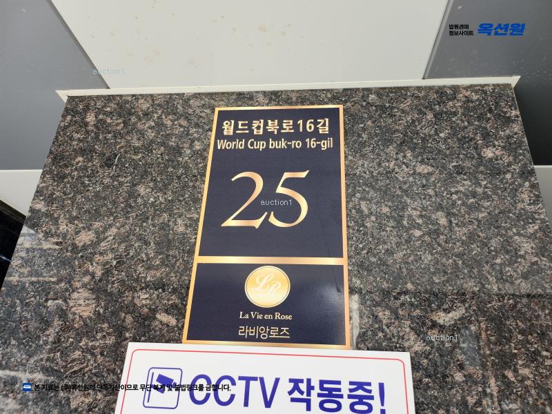 2024타경61710 서울특별시 마포구 월드컵북로16길 25, 라비앙로즈 5층 502호 다세대(빌라)[공급11평형] 경매 이미지