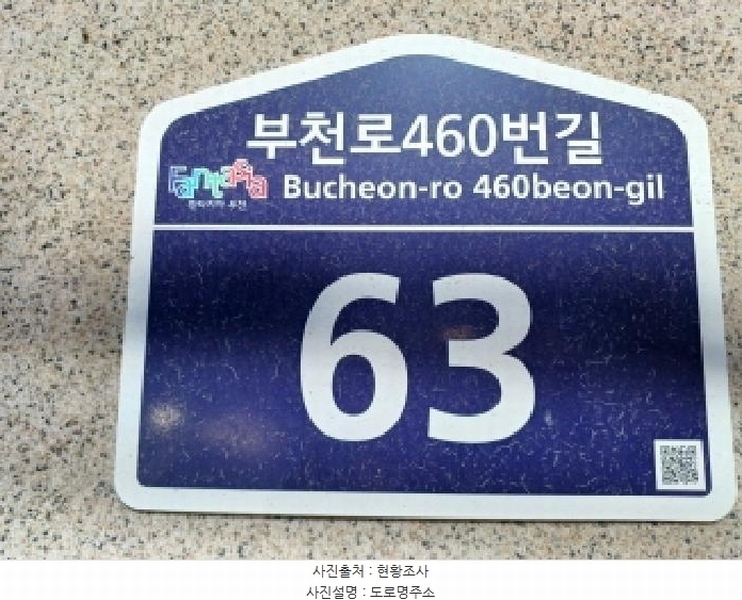 2025타경32541 경기도 부천시 오정구 부천로460번길 63, 세종리젠시 5층 502호 다세대(빌라)[공급12평형] 경매 이미지