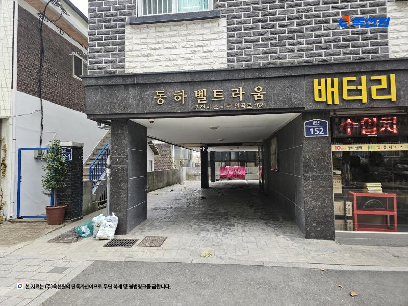 2025타경32977 경기도 부천시 소사구 안곡로 152, 동하벨트라움 4층 401호 다세대(빌라)[공급13평형] 경매 이미지