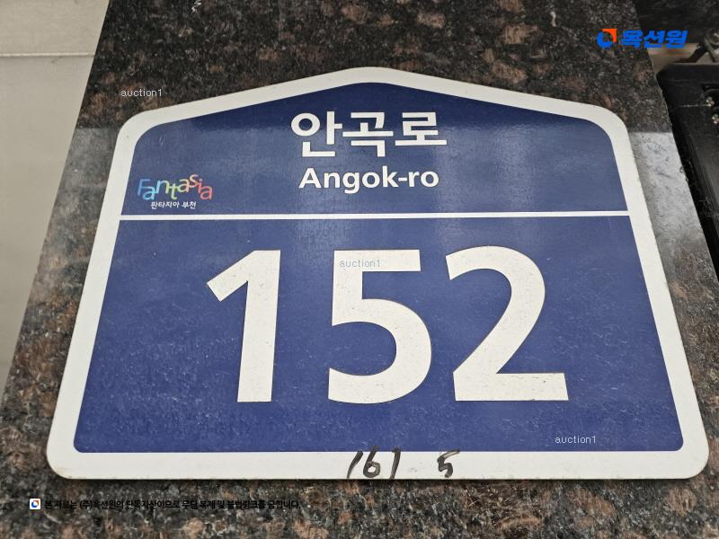 2025타경32977 경기도 부천시 소사구 안곡로 152, 동하벨트라움 4층 401호 다세대(빌라)[공급13평형] 경매 이미지