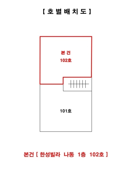 2025타경33005 경기도 부천시 오정구 부천로420번길 85, 한성빌라 나동 1층 102호 다세대(빌라)[공급16평형] 경매 이미지