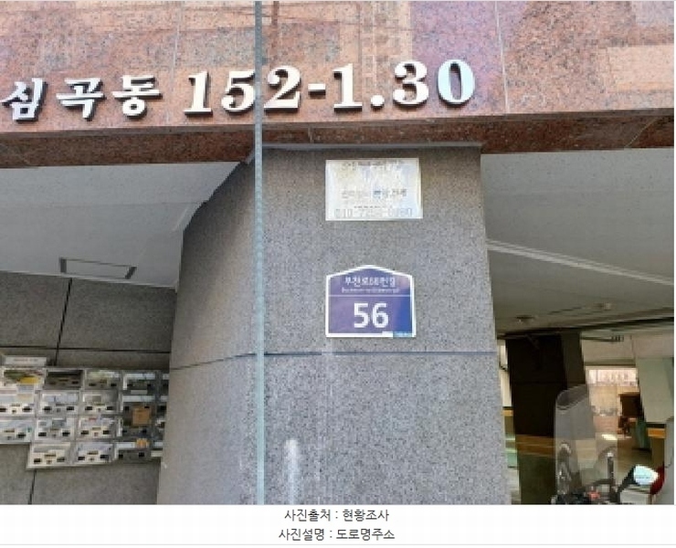 2025타경33052 경기도 부천시 원미구 부천로66번길 56, 현대프라자빌 7층 701호 다세대(빌라) 경매 이미지