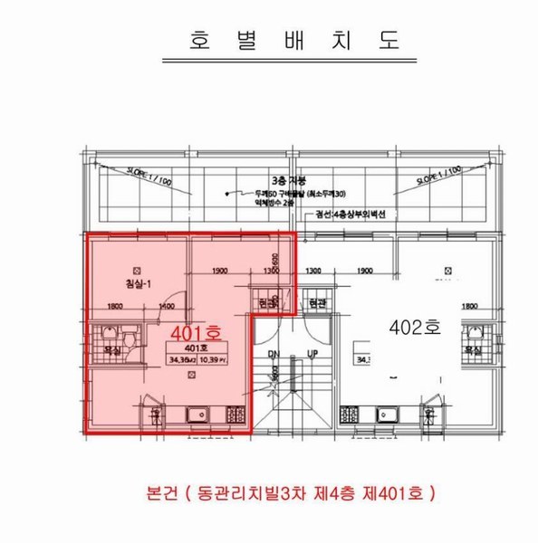 2025타경33247 경기도 부천시 소사구 심곡로 61, 동관리치빌3차 4층 401호 다세대(빌라)[공급11평형] 경매 이미지