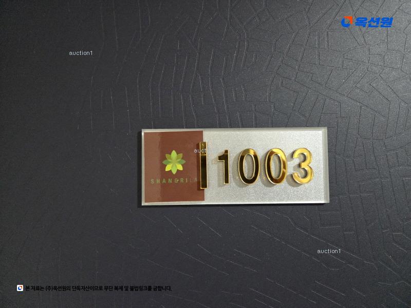 2024타경61734 서울특별시 은평구 통일로66길 12-1, 샹그리라 비동 10층 1003호 오피스텔 경매 이미지