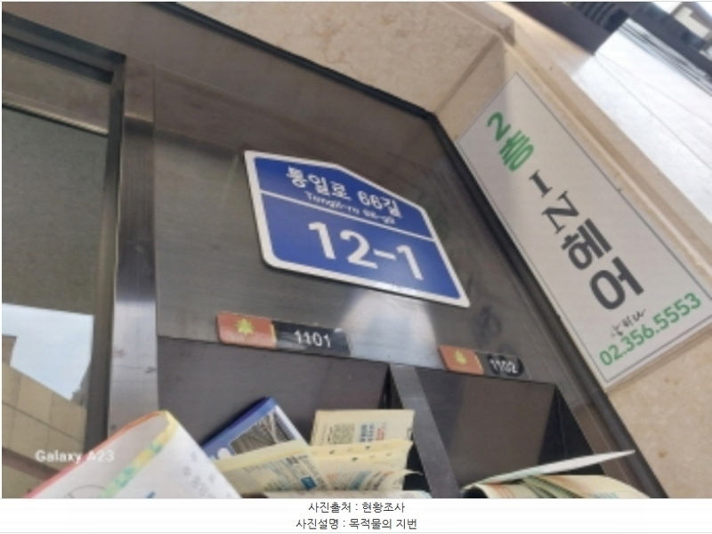 2024타경61734 서울특별시 은평구 통일로66길 12-1, 샹그리라 비동 10층 1003호 오피스텔 경매 이미지