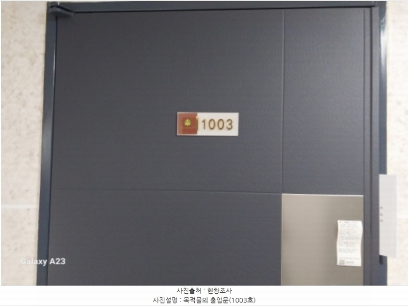2024타경61734 서울특별시 은평구 통일로66길 12-1, 샹그리라 비동 10층 1003호 오피스텔 경매 이미지