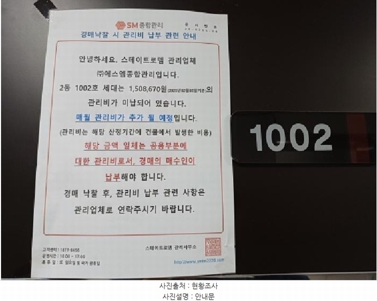 2025타경33260 경기도 부천시 원미구 조마루로397번길 8, 스테이트로뎀 10층 102-1002호 오피스텔 경매 이미지