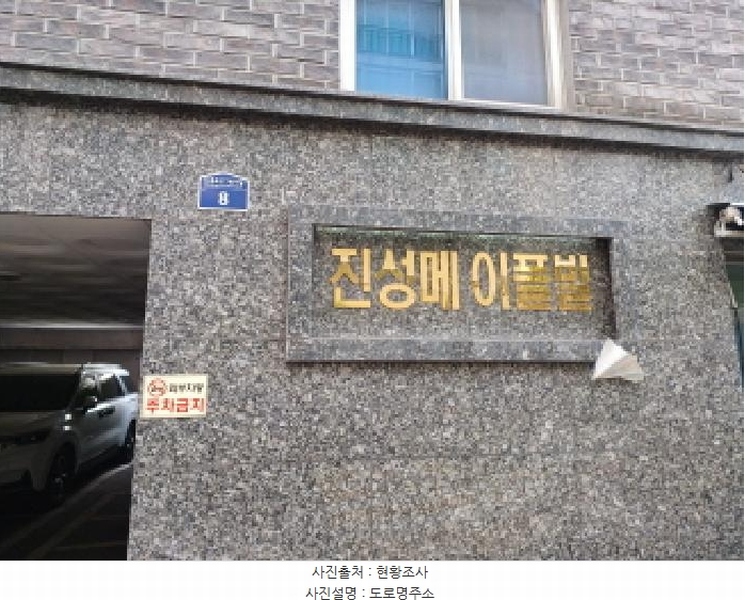 2025타경33464 경기도 부천시 오정구 신흥로377번가길 8, 진성메이플빌 4층 401호 다세대(빌라)[공급22평형] 경매 이미지