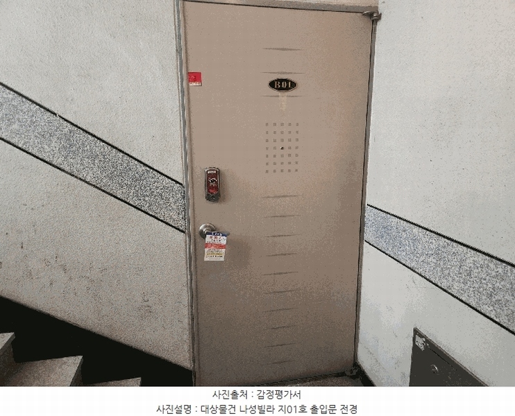 2025타경33562 경기도 부천시 원미구 부천로91번길 7, 나성빌라 지층 지01호 다세대(빌라)[공급18평형] 경매 이미지