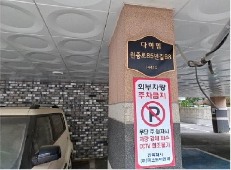 2025타경33568 경기도 부천시 오정구 원종로85번길 68, 다하임 비동 5층 502호 다세대(빌라)[공급19평형] 경매 이미지